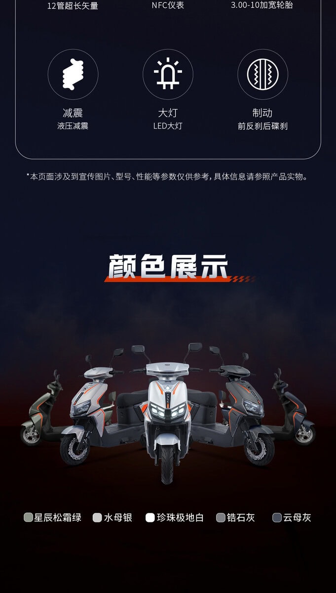 Electric scooter showcasing lighting options and features for enhanced visibility and safety.