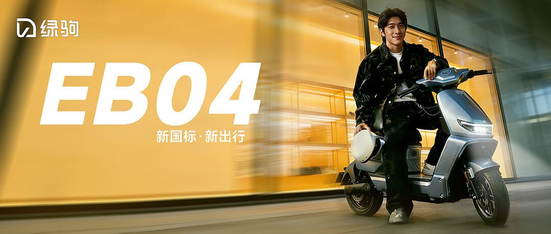 Young man riding the EB04Q electric scooter in an urban setting, showcasing a modern e-bike designed for city travel and eco-friendly transportation.