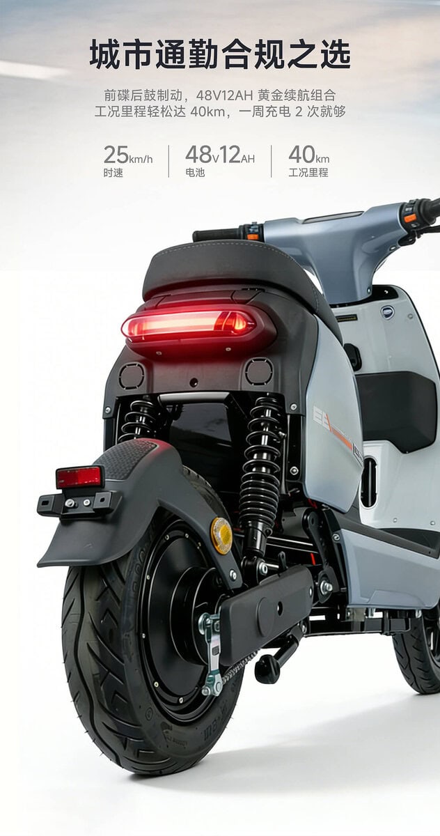 Modern electric scooter EB04Q designed for city commuting, featuring a sleek look, advanced battery technology, and efficient performance for eco-conscious urban travelers.