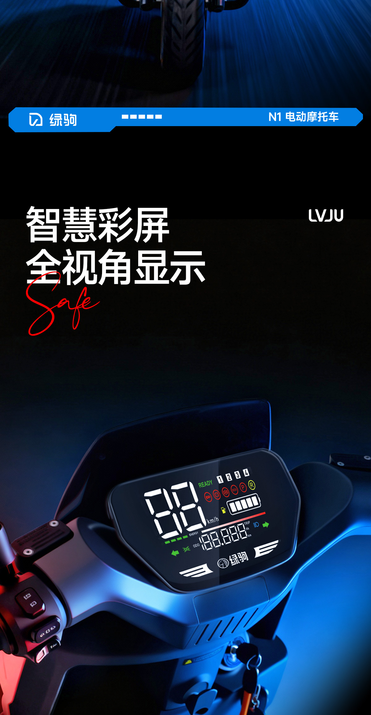 Close-up of N1 electric bike dashboard displaying speed, battery level, and control icons for enhanced riding experience.