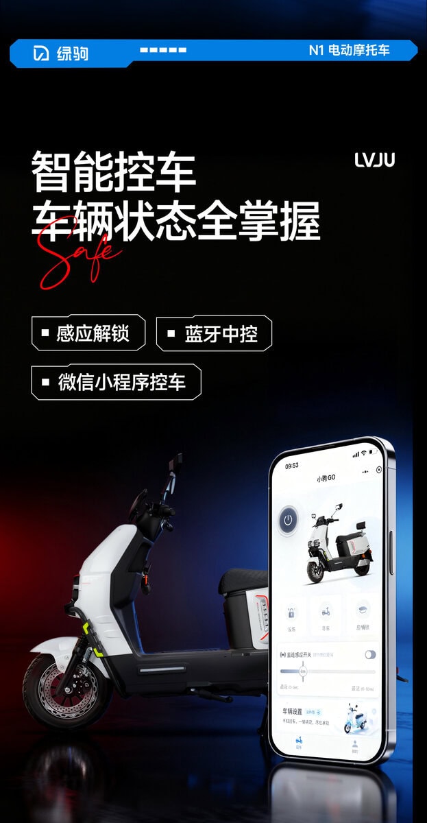 Mobile app interface for controlling and monitoring the smart electric scooter via Bluetooth and WeChat mini program.