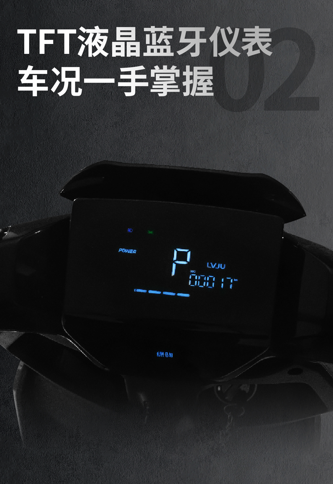 Digital dashboard display for X-MAX scooter with TFT LCD screen and Bluetooth connectivity.