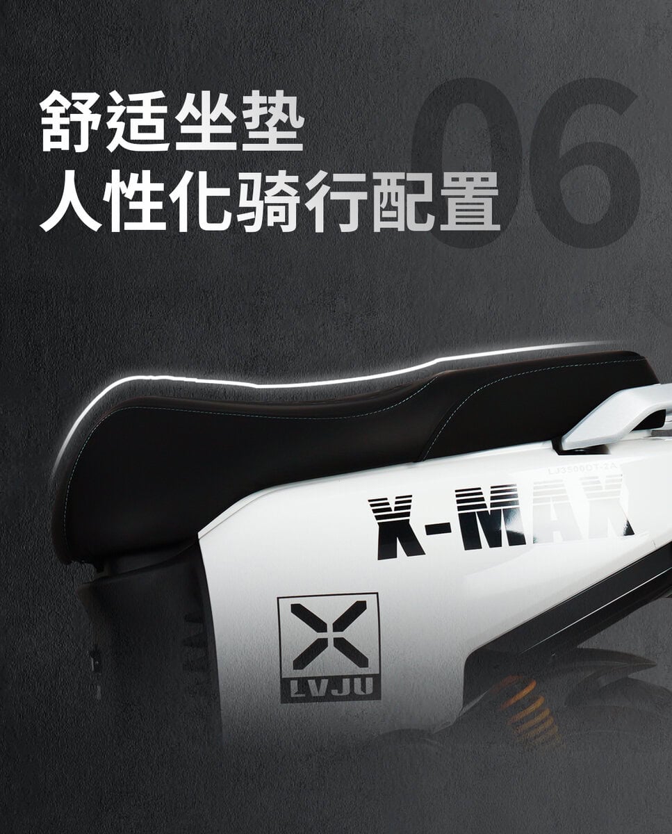 Comfortable ergonomic seat for X-MAX electric bike, designed for enhanced riding comfort and stability, ideal for urban commuting and long-distance cycling.