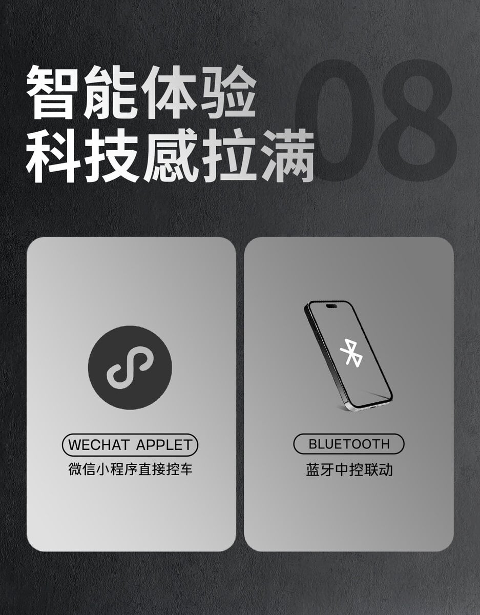 X-MAX smart bike control system featuring WeChat applet and Bluetooth connectivity for enhanced riding experience.