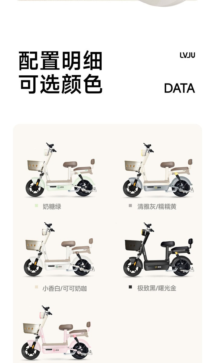 Electric bike with customizable features including color options, seat styles, and lighting for optimal user experience and aesthetic appeal.