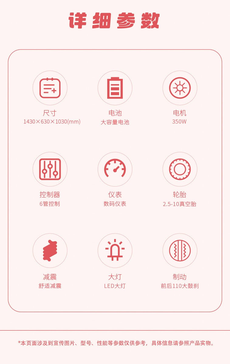 Detailed specifications of Lefei bike app, including size, battery, motor, controller, display, wheel, shock absorption, LED lights, and brake system for optimal performance.