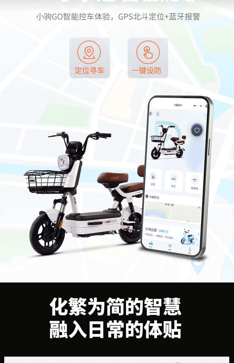Electric bike with app connectivity and GPS tracking for easy navigation and security.