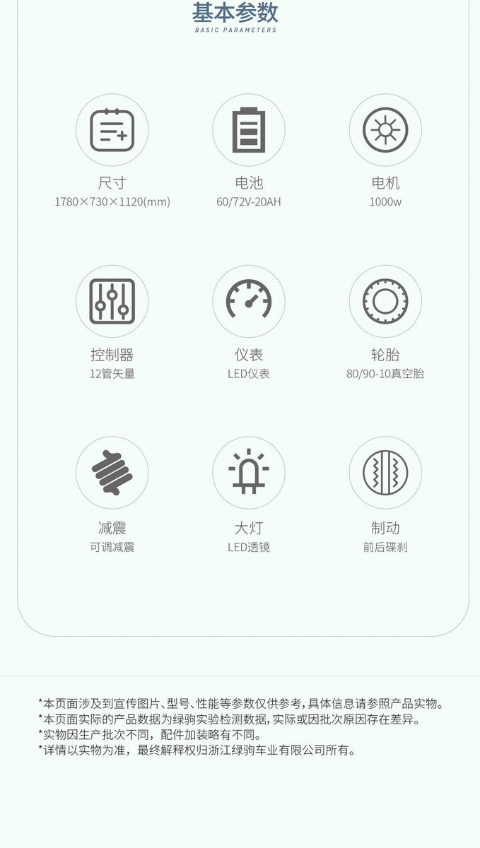 E-bike system display showing battery, motor, and control settings with LED indicators and specifications.
