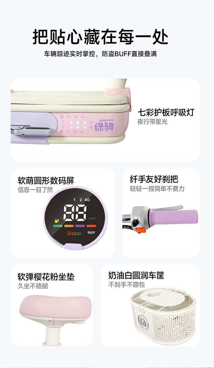 Image showcasing various safety and comfort features of the 哆彩 product, including lighting, digital display, and ergonomic design.
