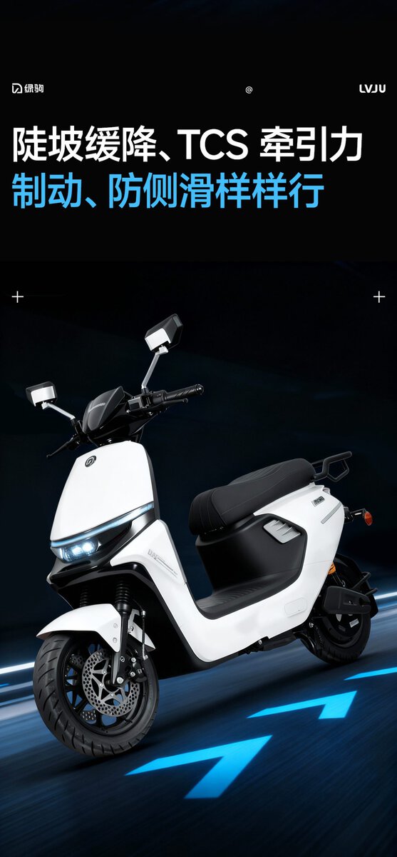 Modern electric scooter equipped with TCS and navigation features, ideal for safe urban commuting and side-slip prevention.