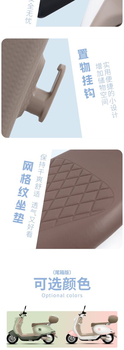 Versatile scooter hook and textured seat for enhanced comfort and style.