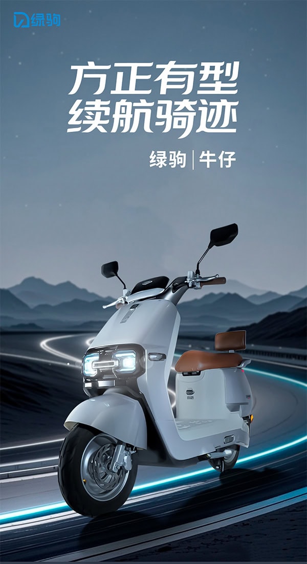 Modern electric scooter with sleek design and brown seat, ideal for city commuting and eco-friendly transportation. Features advanced technology and stylish appearance.
