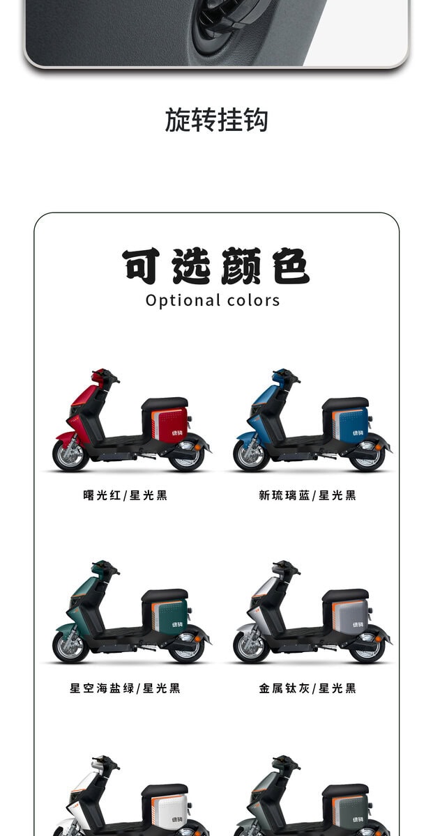 Image of a scooter showcasing various optional color options, including red, blue, green, and white, suitable for e-commerce and app integration.