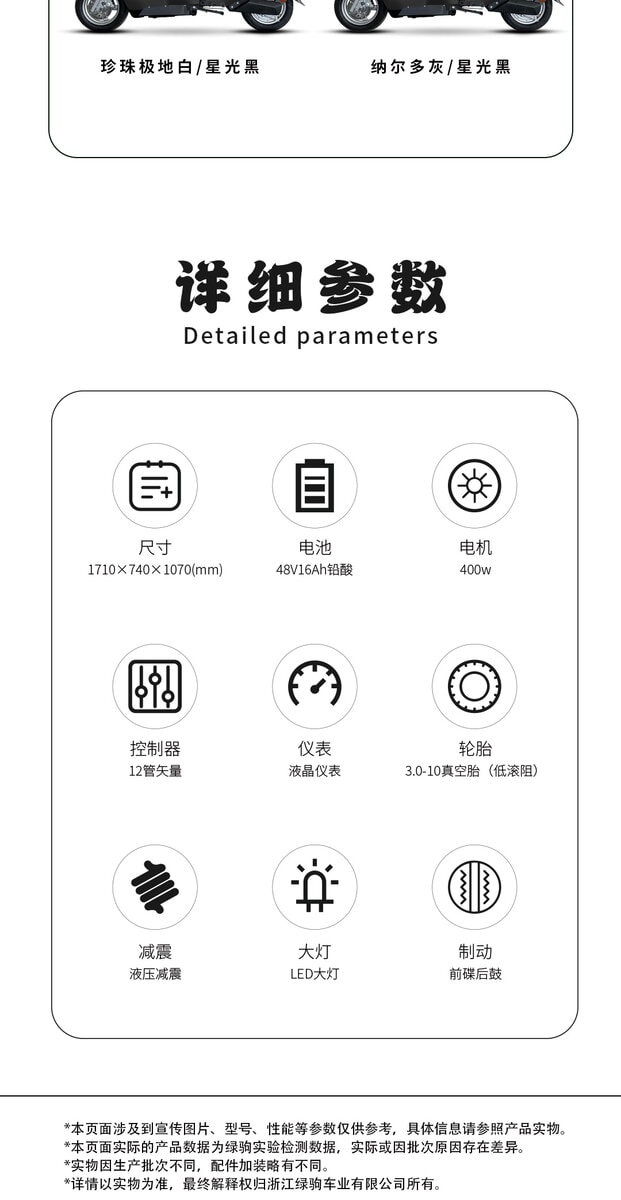 Electric bike featuring app connectivity, 48V 16Ah battery, 400W motor, and 12-speed gear system for versatile riding. Designed for efficient, eco-friendly transportation with detailed parameters.