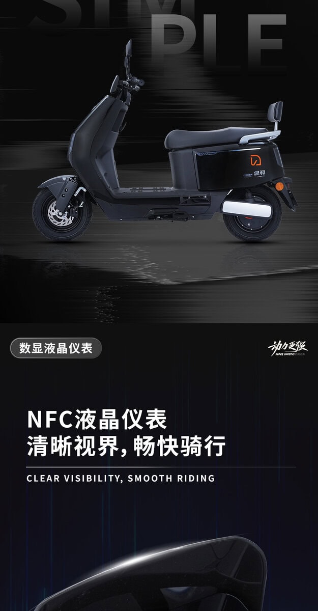 NFC-enabled electric scooter showcasing a sleek design, advanced display, and smooth riding experience, ideal for urban commuting and eco-friendly transportation solutions.