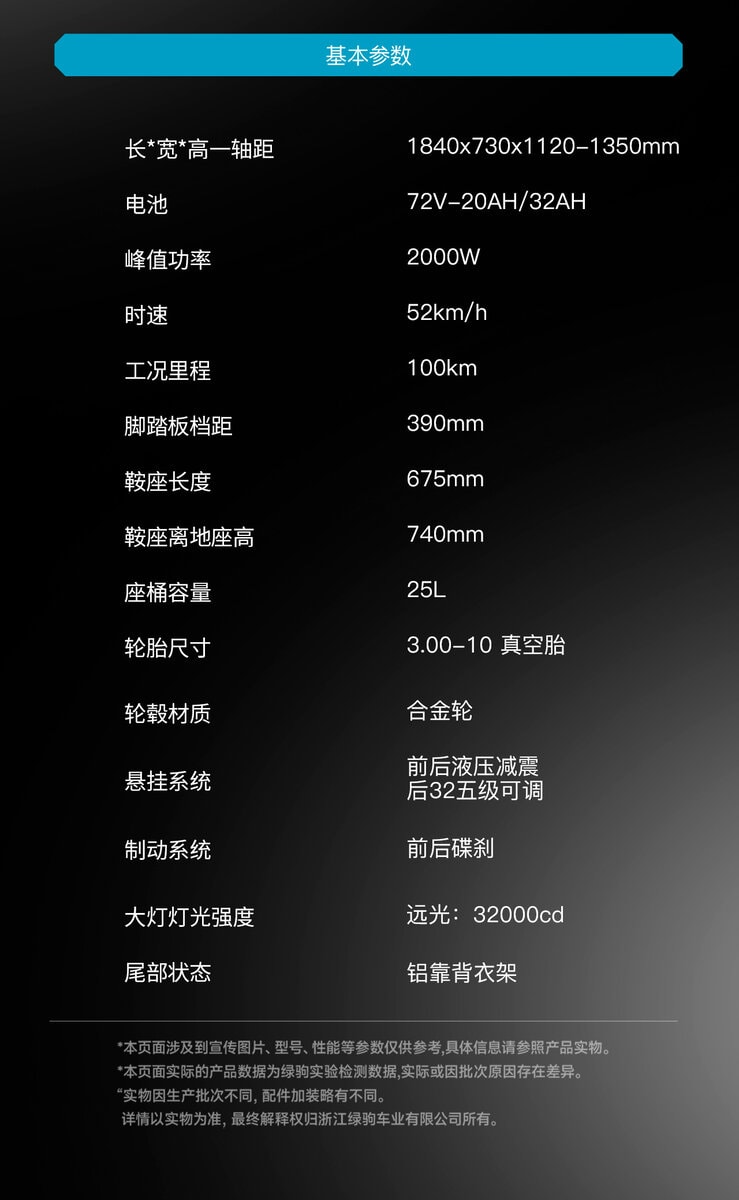 An image displaying detailed technical specifications of the N2 bike, including dimensions, battery capacity, motor power, speed, and other key features for optimal performance and durability.
