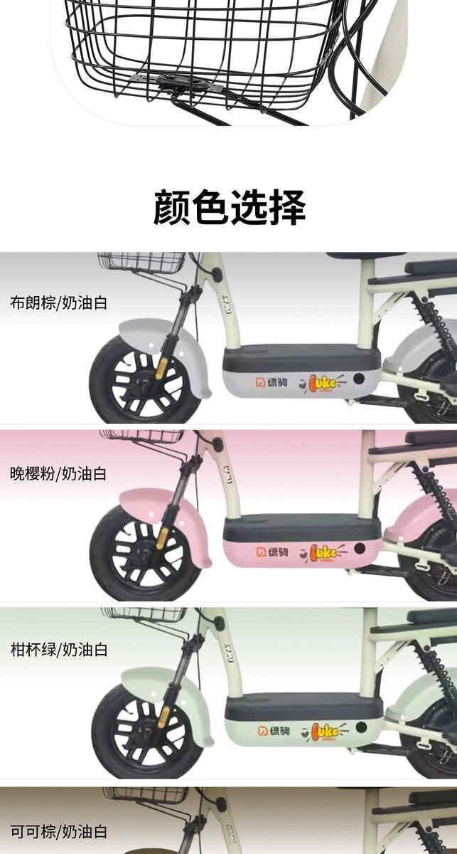 Child-friendly electric bicycle with colorful options, perfect for young riders. Designed for safety and fun, ideal for outdoor activities and promoting active lifestyles for children.