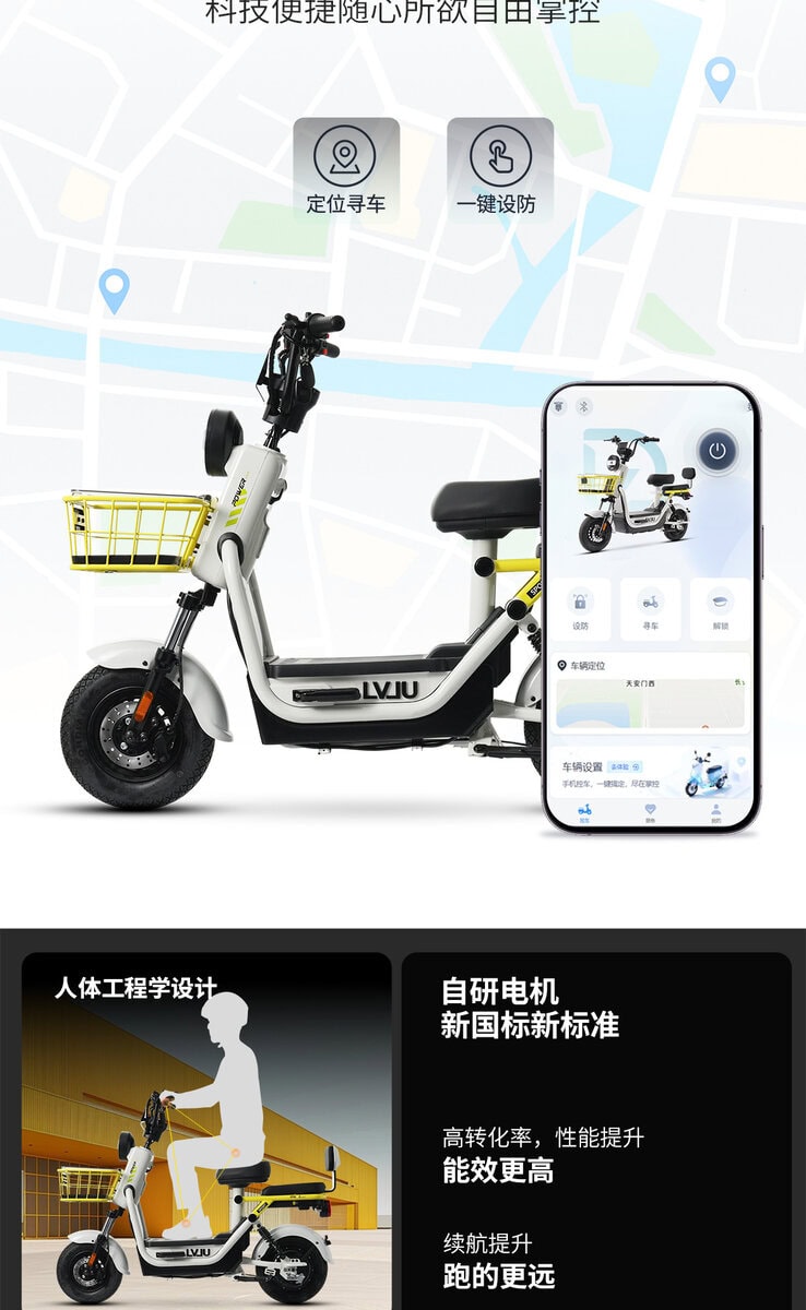 Modern electric scooter featuring app connectivity for easy control and navigation, ideal for urban commuting and eco-friendly transportation solutions.